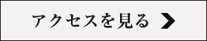 名張,居酒屋,アクセス